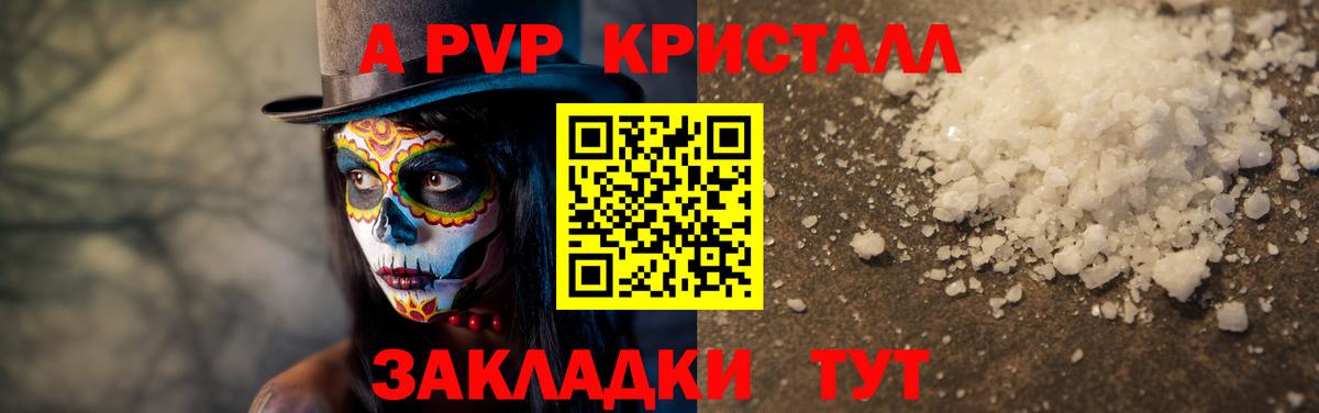 Alfa_PVP мука Казань