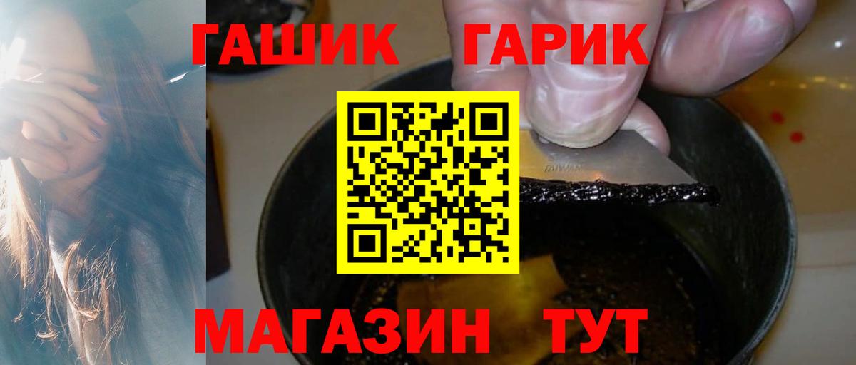Казань  что такое наркотик  Вход с VPN  ГАШ убойный 