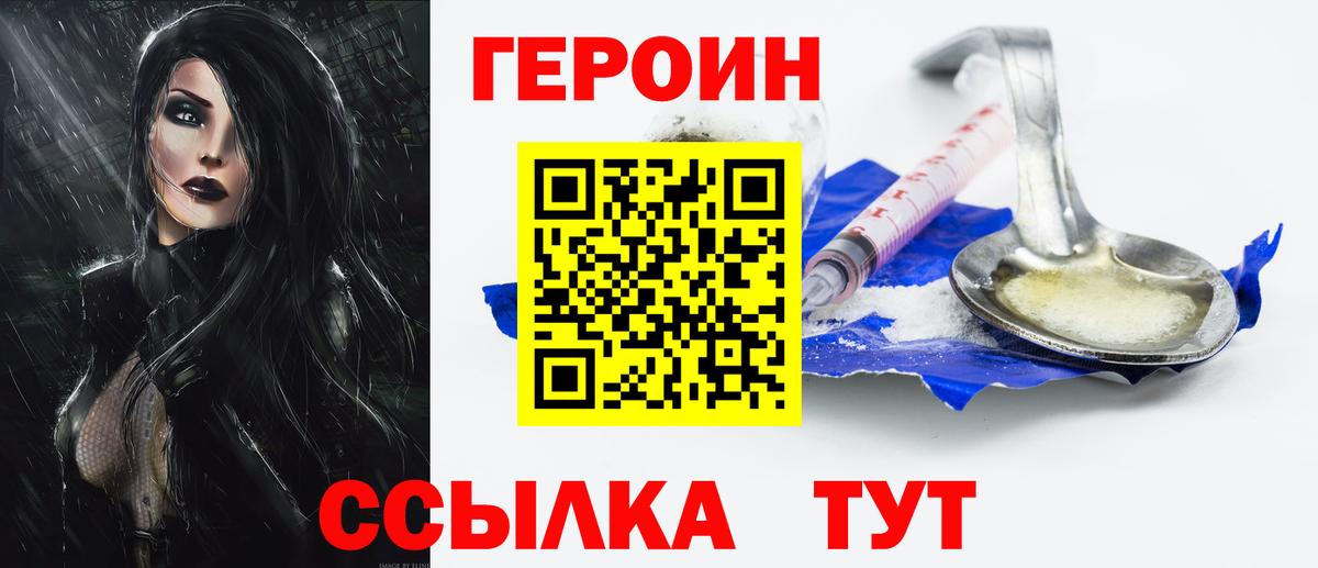 ГЕРОИН гречка Казань