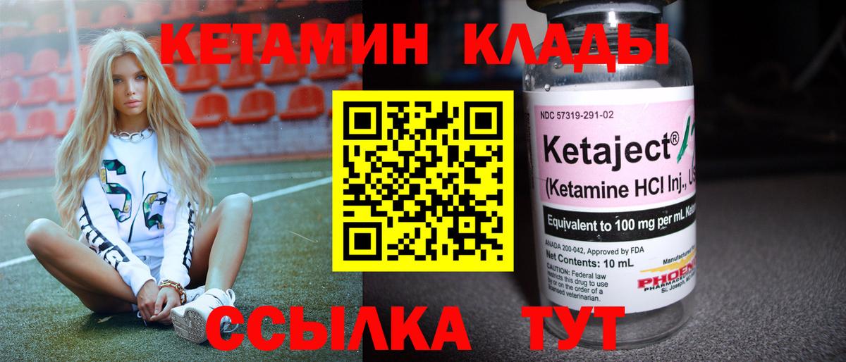 КЕТАМИН ketamine  Кетамин ketamine  Вход с VPN  Казань 