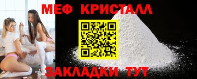 мяу мяу кристалл Бугуруслан