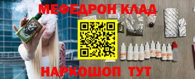 мяу мяу кристалл Бугуруслан