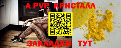 мяу мяу кристалл Бугуруслан