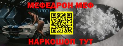 мяу мяу кристалл Бугуруслан