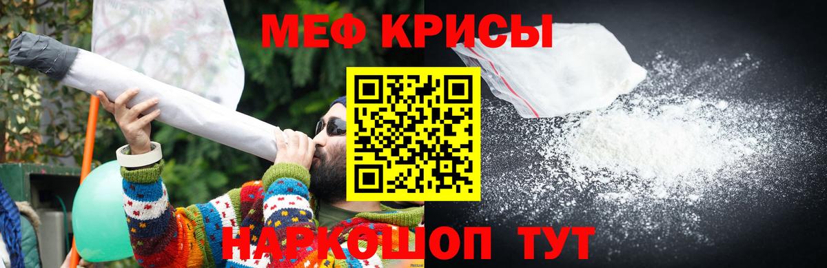 Казань  МЕФ  Вход с VPN  Меф  МЯУ-МЯУ мяу мяу  МЕФ мяу мяу 