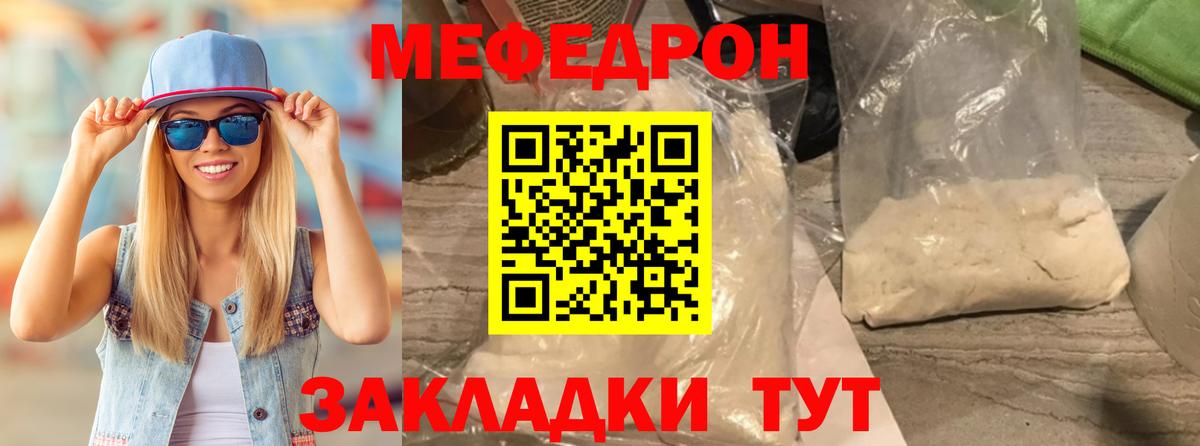Меф мяу мяу кристаллы Казань