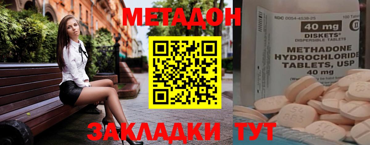 МЕТАДОН VHQ  Вход с VPN  Казань  Метадон methadone 