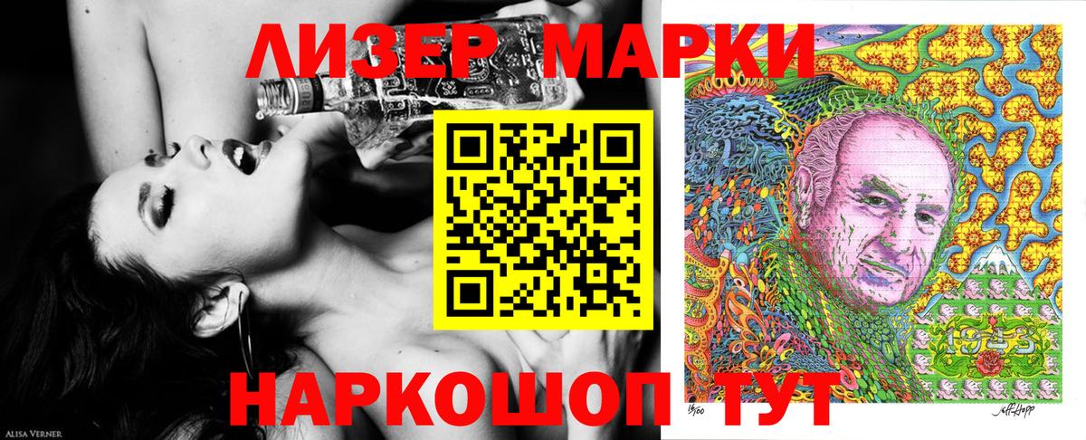 Марки 25I-NBOMe  Марки NBOMe 1500мкг  Вход с VPN  Казань 