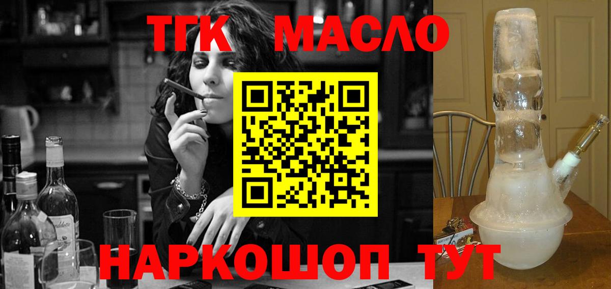 Дистиллят ТГК THC oil  Вход с VPN  Казань  ТГК вейп 