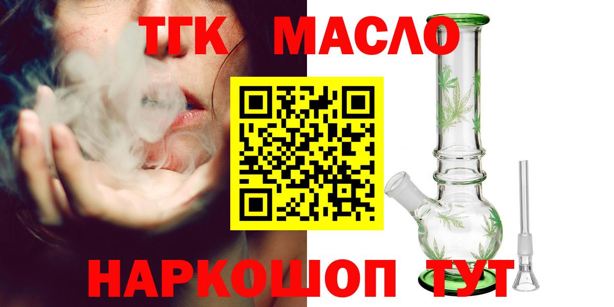 ТГК Wax Казань