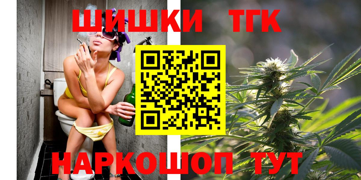Казань  Канабис ГИДРОПОН  Вход с VPN  Бошки Шишки THC 21%  Канабис план 