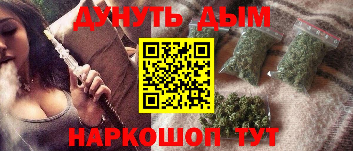 МАРИХУАНА THC 21% Казань